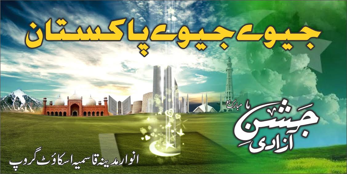 ہفتہ وار اجتماع 16 اگست2015